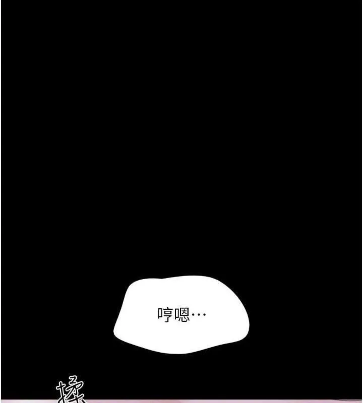 韶恩 - 第52話-多人圍觀的戶外裸露 - page 149
