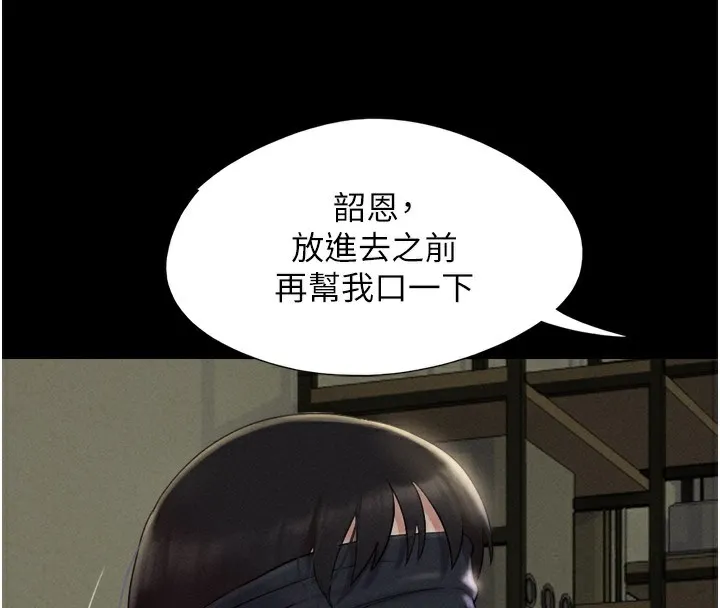 韶恩 - 第35話-我能表現得比我姐好! - page 4