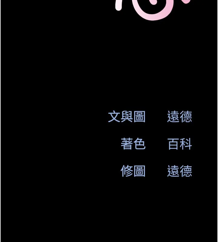 韶恩 - 第35話-我能表現得比我姐好! - page 18