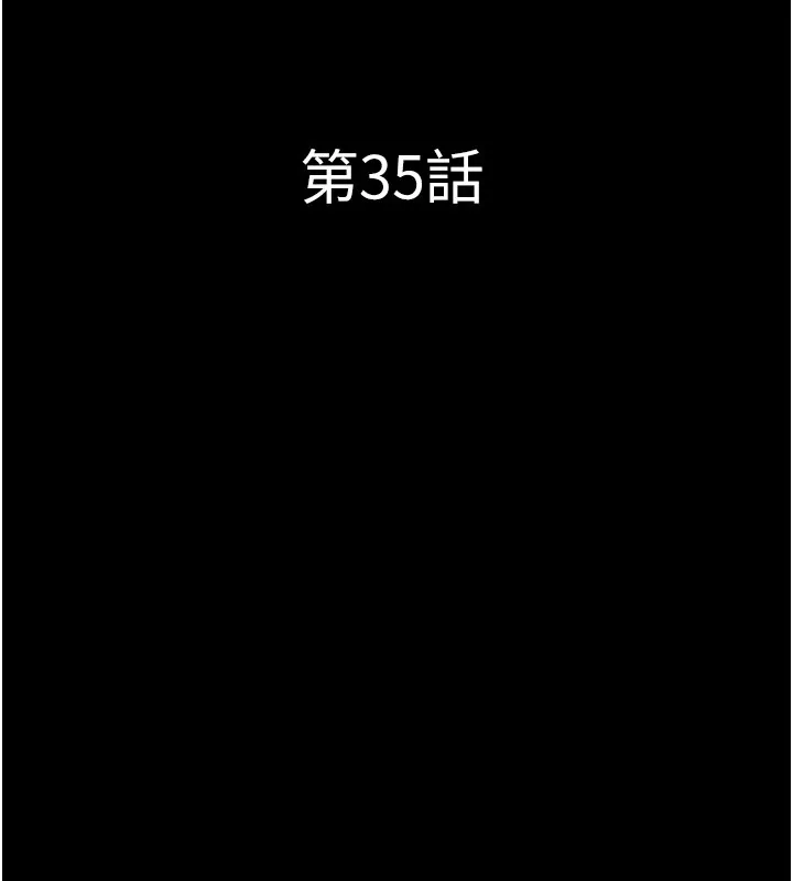韶恩 - 第35話-我能表現得比我姐好! - page 19