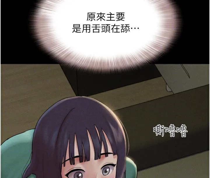 韶恩 - 第35話-我能表現得比我姐好! - page 24