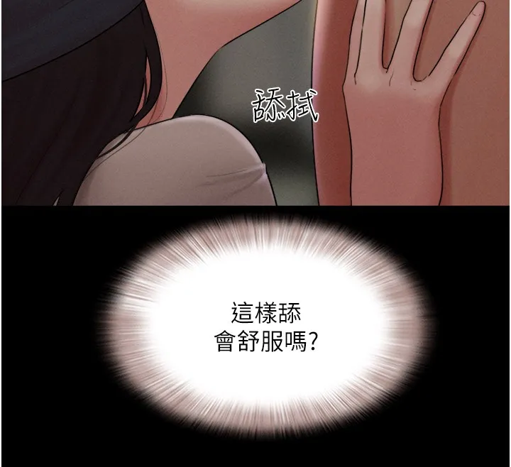 韶恩 - 第35話-我能表現得比我姐好! - page 28
