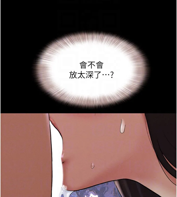 韶恩 - 第35話-我能表現得比我姐好! - page 38