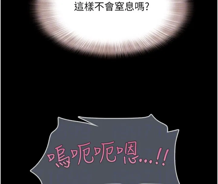 韶恩 - 第35話-我能表現得比我姐好! - page 40
