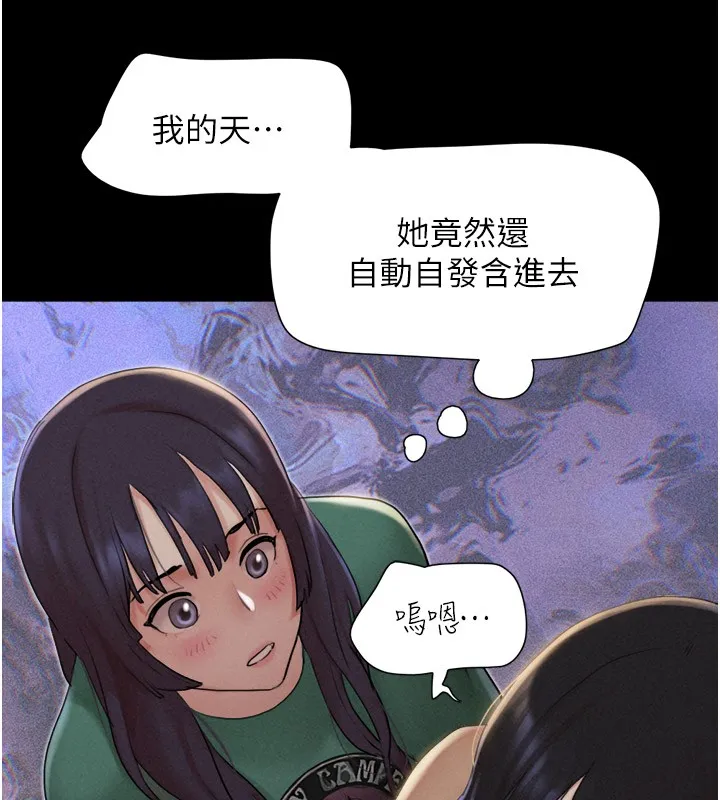 韶恩 - 第35話-我能表現得比我姐好! - page 51