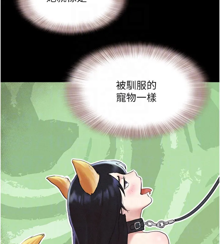 韶恩 - 第35話-我能表現得比我姐好! - page 53