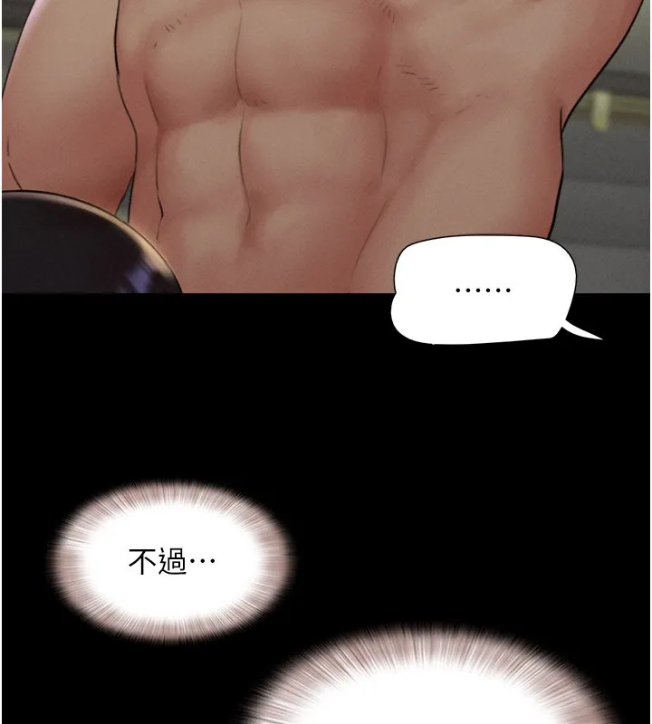 韶恩 - 第35話-我能表現得比我姐好! - page 58