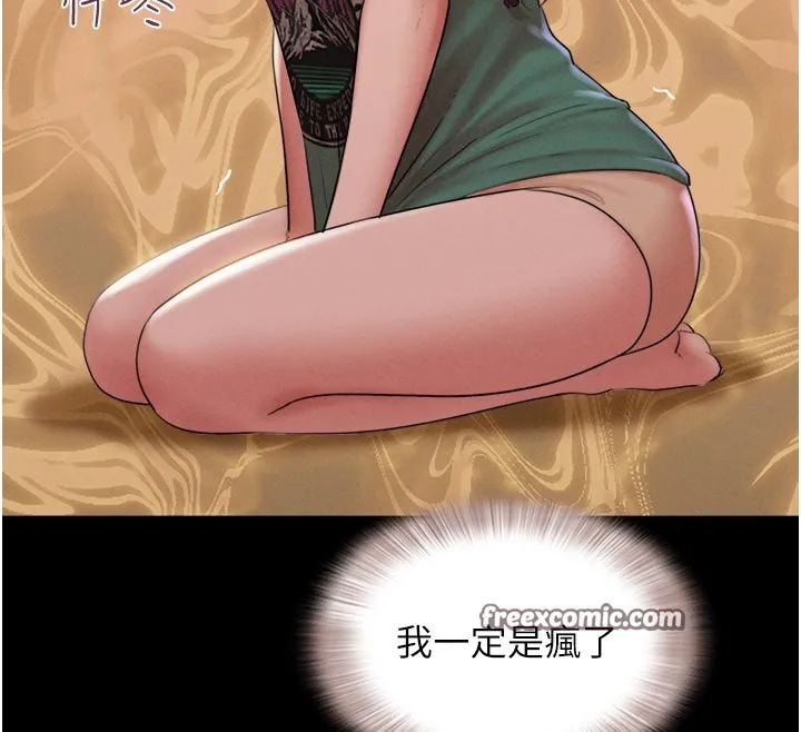 韶恩 - 第35話-我能表現得比我姐好! - page 60