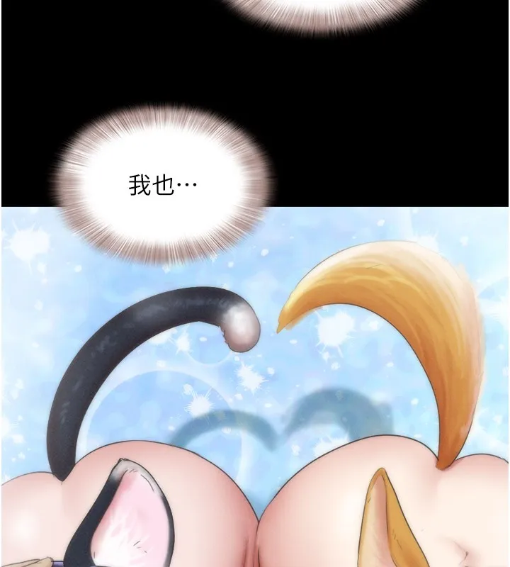 韶恩 - 第35話-我能表現得比我姐好! - page 61