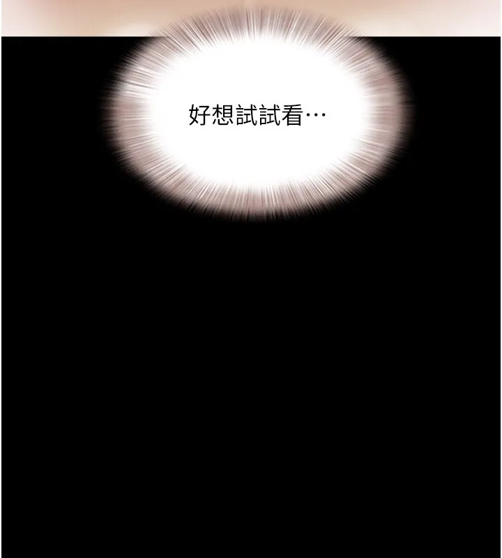 韶恩 - 第35話-我能表現得比我姐好! - page 63