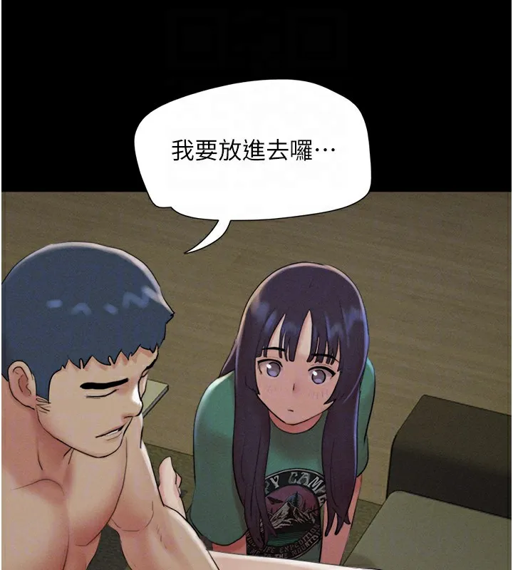 韶恩 - 第35話-我能表現得比我姐好! - page 66