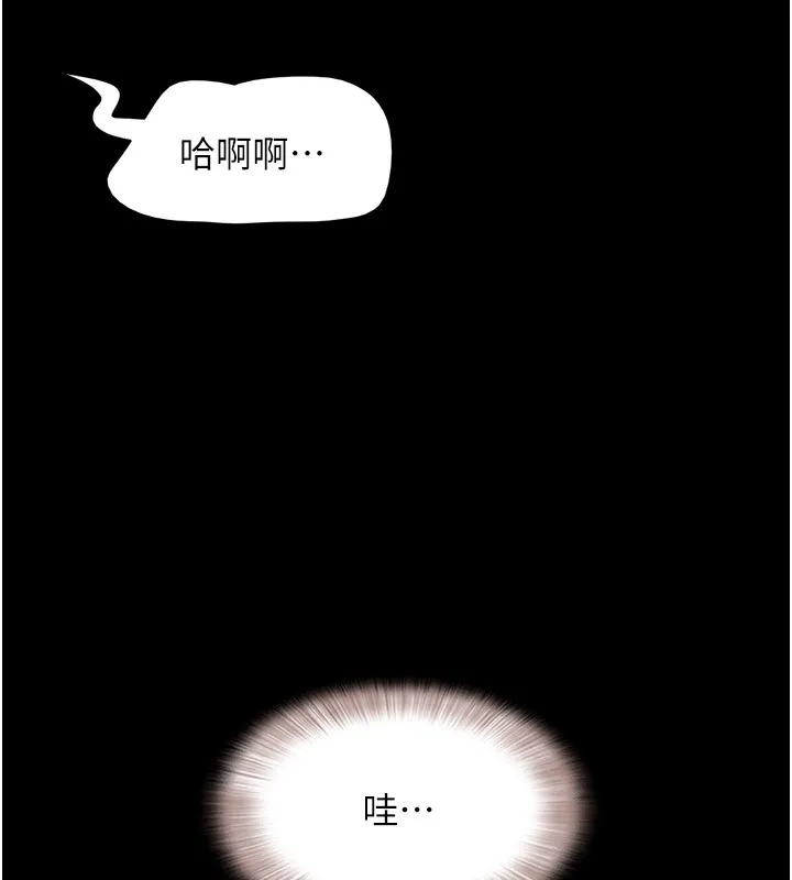 韶恩 - 第35話-我能表現得比我姐好! - page 74