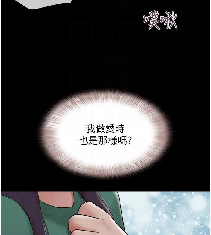 韶恩 - 第35話-我能表現得比我姐好! - page 83
