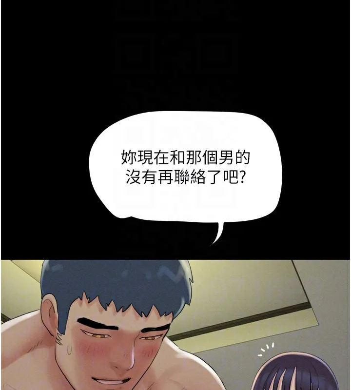 韶恩 - 第35話-我能表現得比我姐好! - page 91