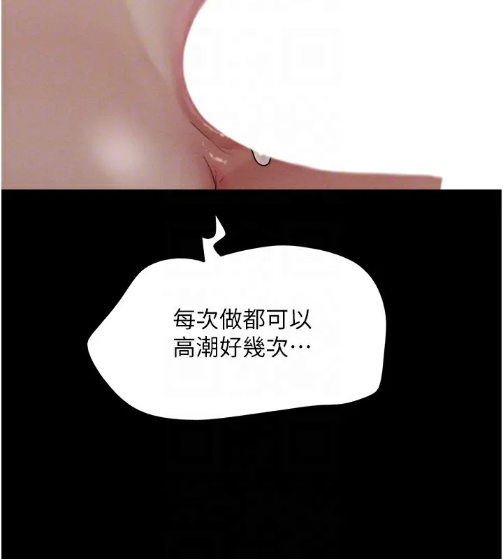 韶恩 - 第35話-我能表現得比我姐好! - page 98