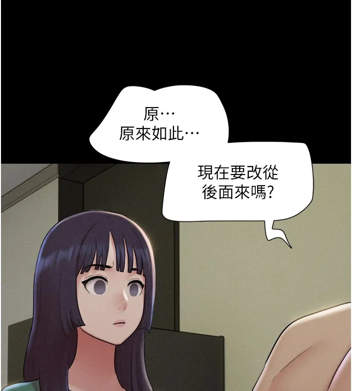 韶恩 - 第35話-我能表現得比我姐好! - page 100