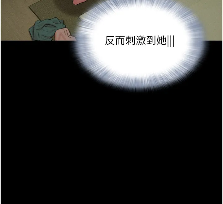 韶恩 - 第35話-我能表現得比我姐好! - page 111