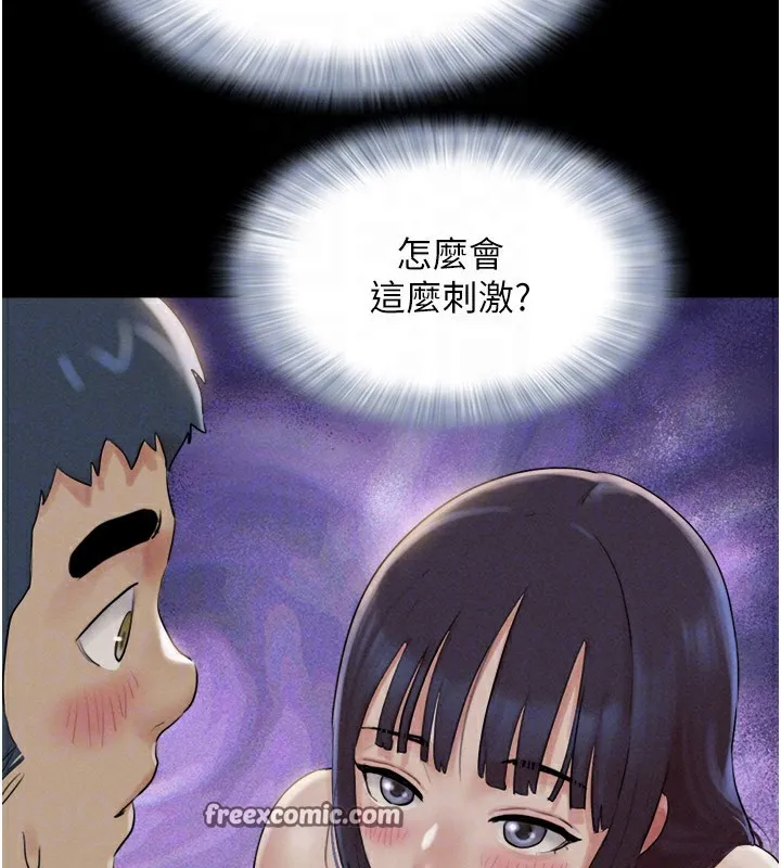 韶恩 - 第35話-我能表現得比我姐好! - page 120
