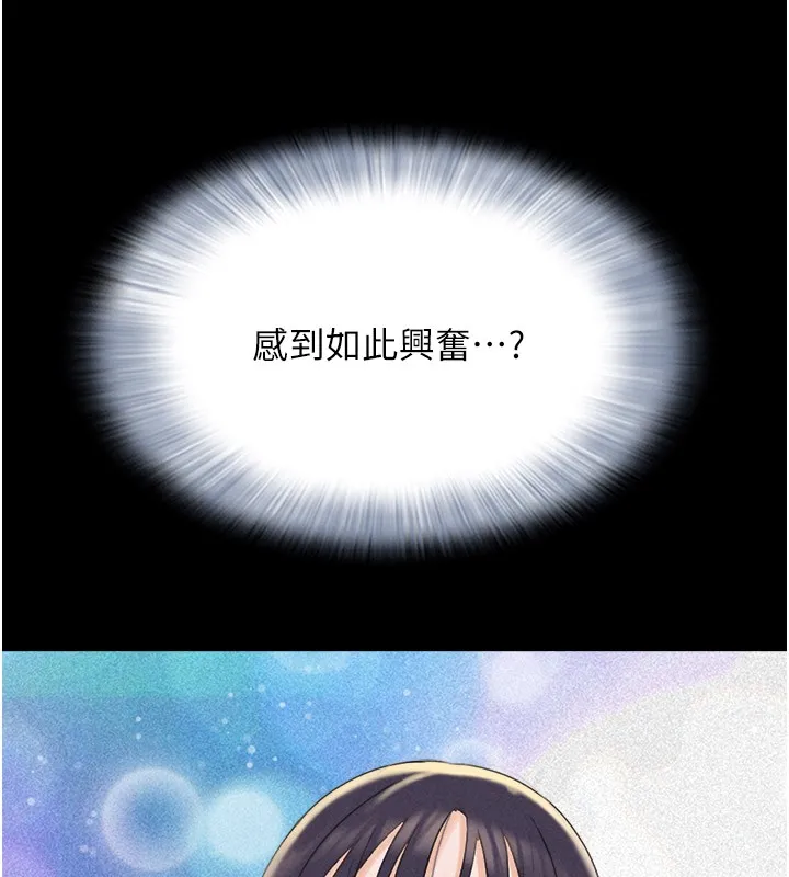 韶恩 - 第35話-我能表現得比我姐好! - page 124