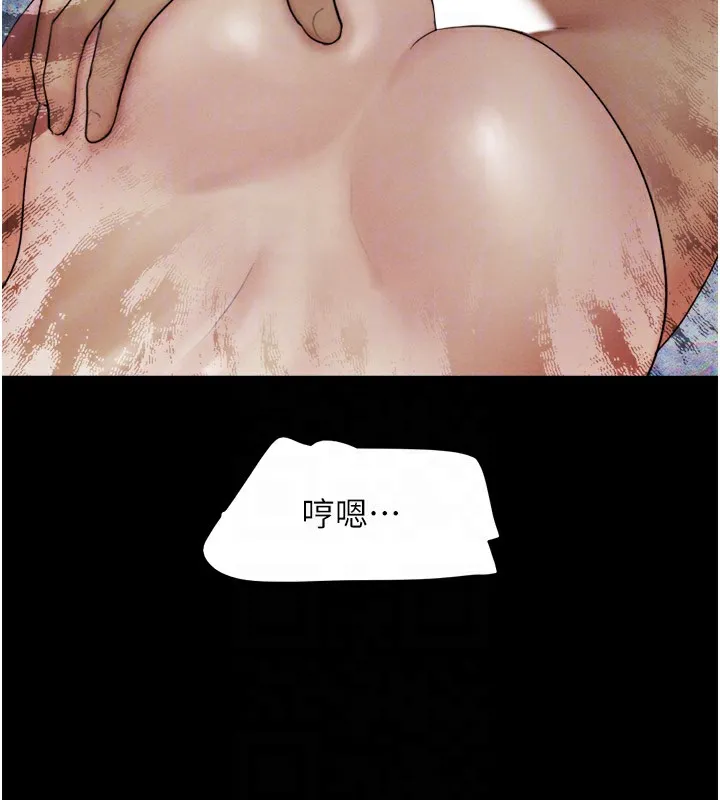 韶恩 - 第35話-我能表現得比我姐好! - page 128