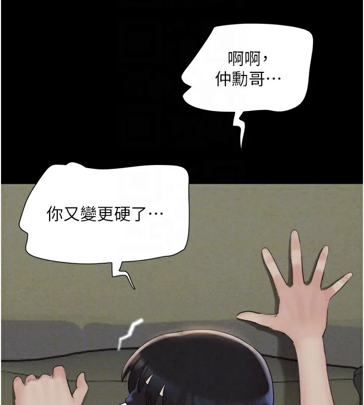 韶恩 - 第35話-我能表現得比我姐好! - page 129