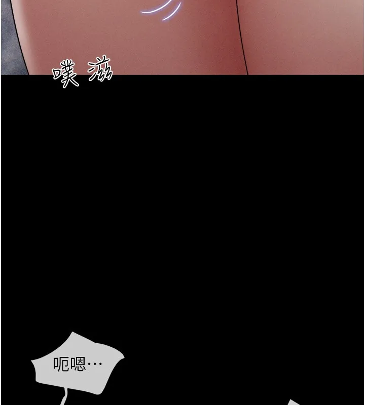 韶恩 - 第35話-我能表現得比我姐好! - page 146