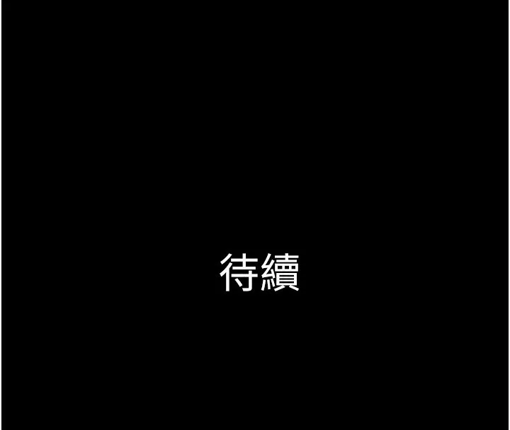 韶恩 - 第35話-我能表現得比我姐好! - page 165