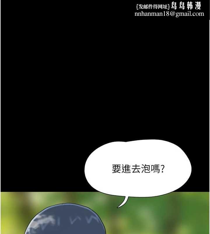 韶恩 - 第100話-光天化日下約砲 - page 1