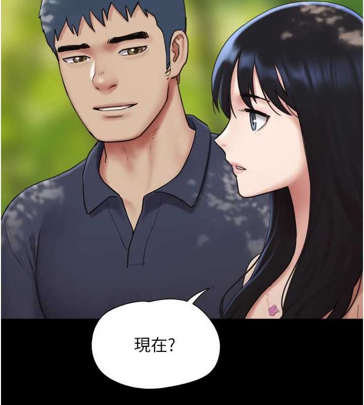 韶恩 - 第100話-光天化日下約砲 - page 2