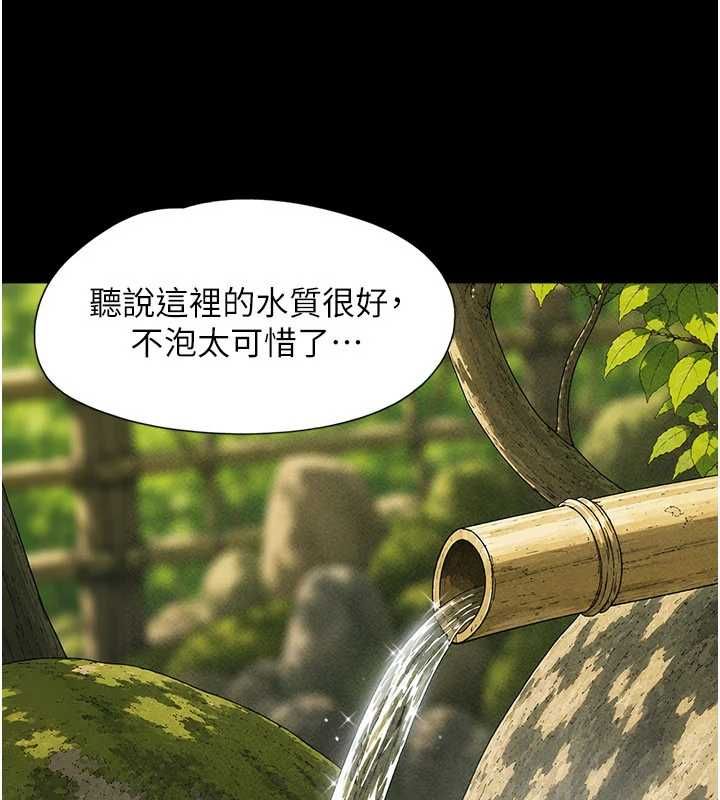 韶恩 - 第100話-光天化日下約砲 - page 3