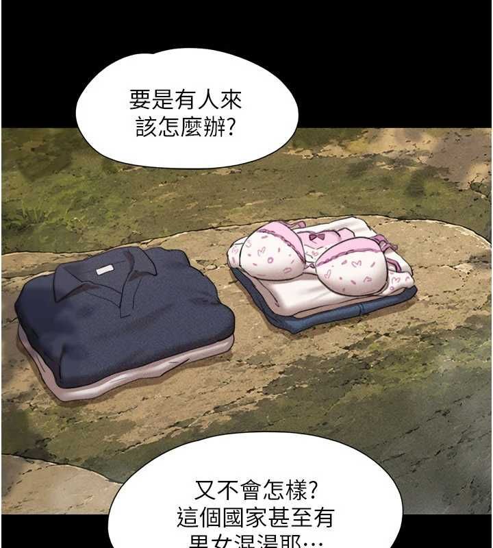 韶恩 - 第100話-光天化日下約砲 - page 5