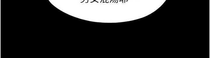 韶恩 - 第100話-光天化日下約砲 - page 6