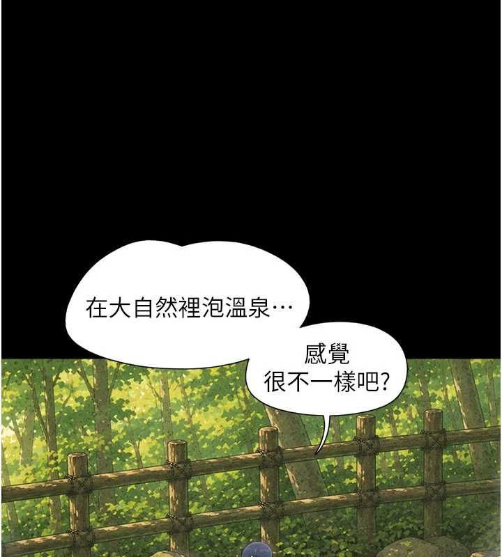 韶恩 - 第100話-光天化日下約砲 - page 11