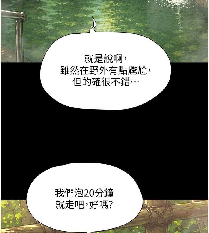 韶恩 - 第100話-光天化日下約砲 - page 13