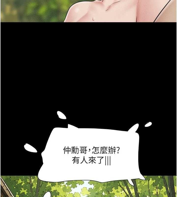 韶恩 - 第100話-光天化日下約砲 - page 16