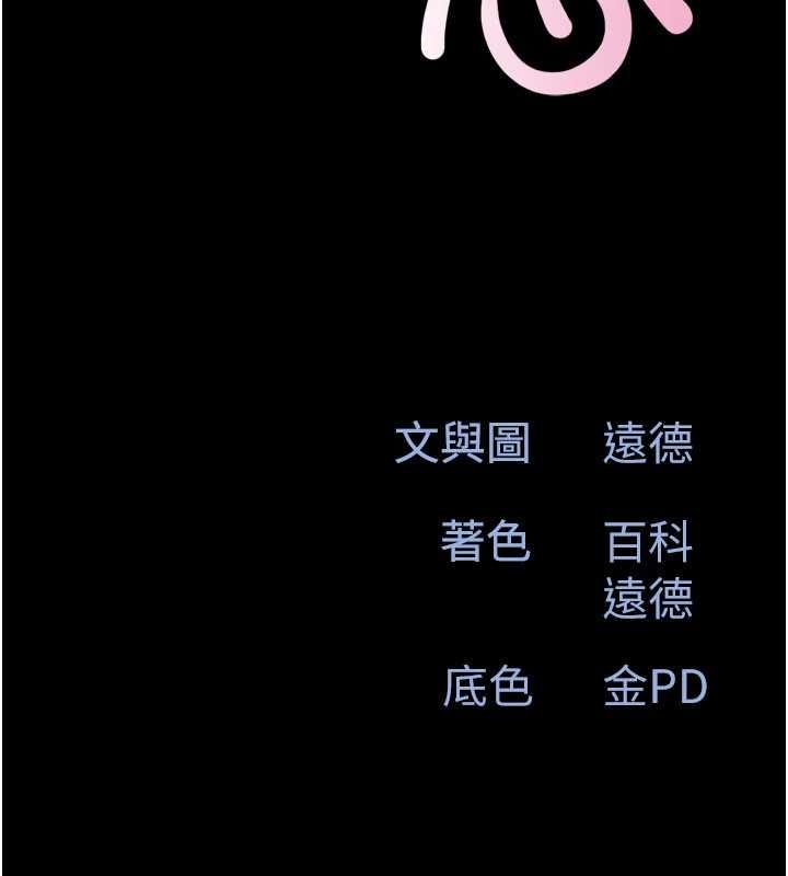 韶恩 - 第100話-光天化日下約砲 - page 22