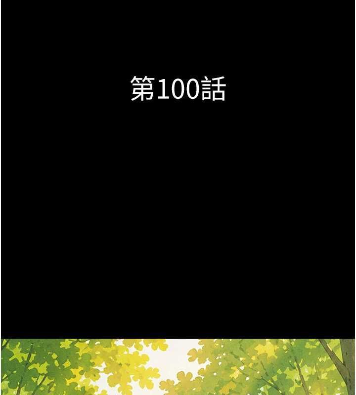 韶恩 - 第100話-光天化日下約砲 - page 23