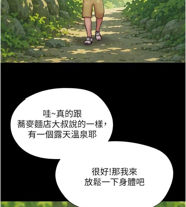 韶恩 - 第100話-光天化日下約砲 - page 25