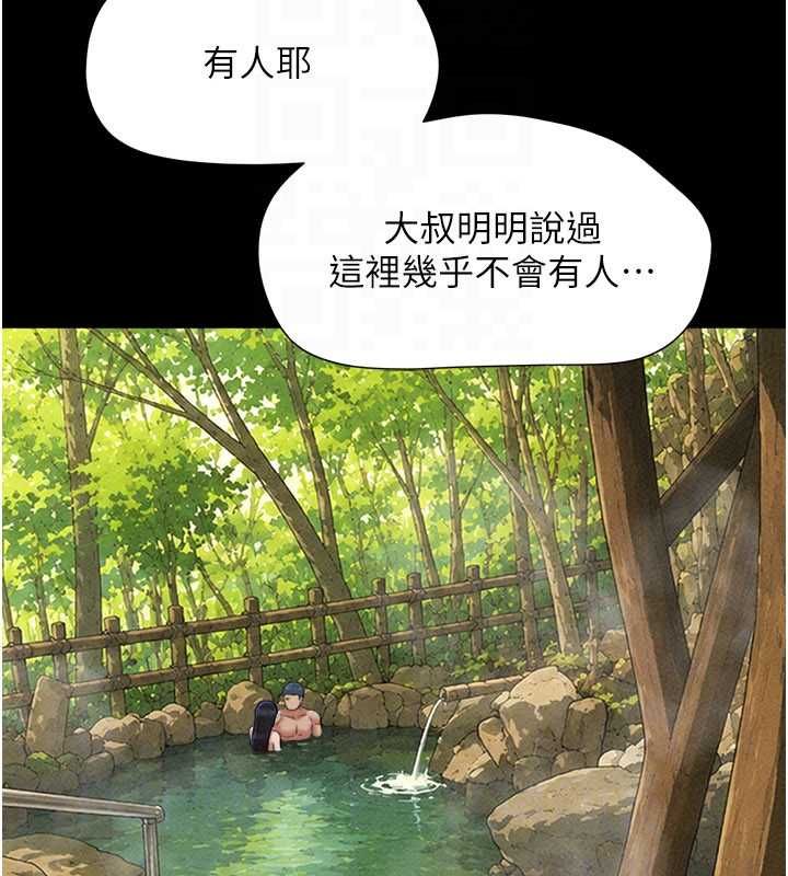 韶恩 - 第100話-光天化日下約砲 - page 29