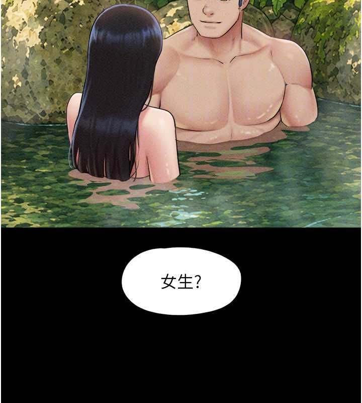 韶恩 - 第100話-光天化日下約砲 - page 31