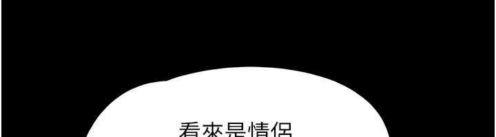 韶恩 - 第100話-光天化日下約砲 - page 32