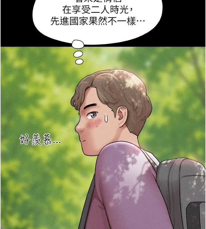 韶恩 - 第100話-光天化日下約砲 - page 33