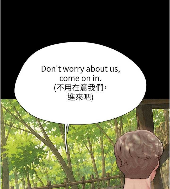 韶恩 - 第100話-光天化日下約砲 - page 40