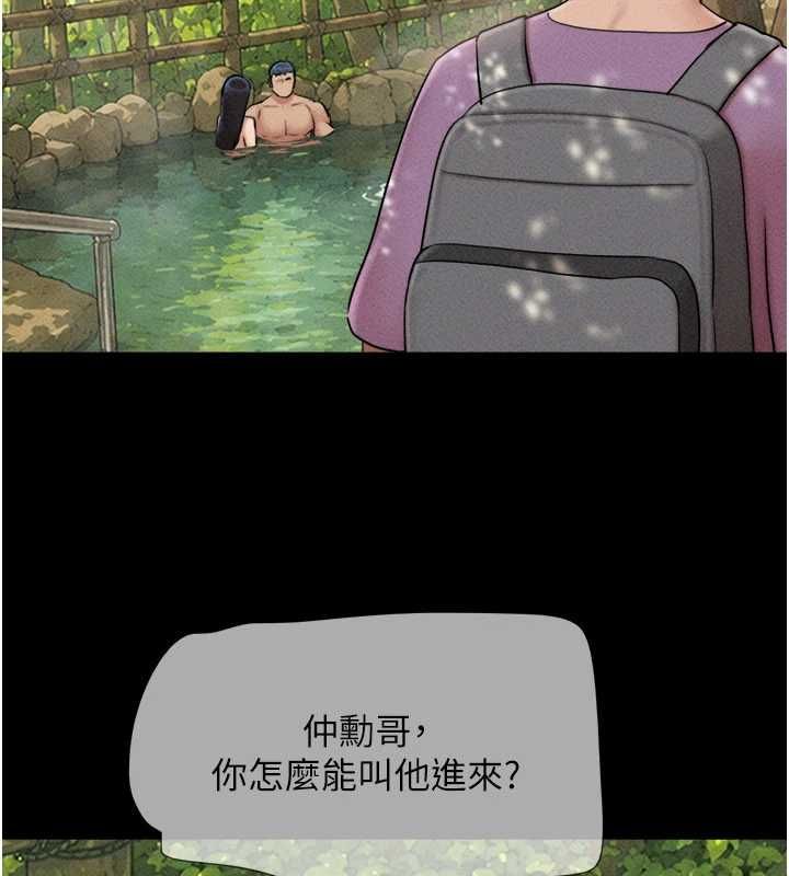 韶恩 - 第100話-光天化日下約砲 - page 41