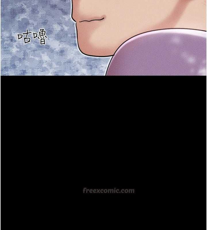 韶恩 - 第100話-光天化日下約砲 - page 45