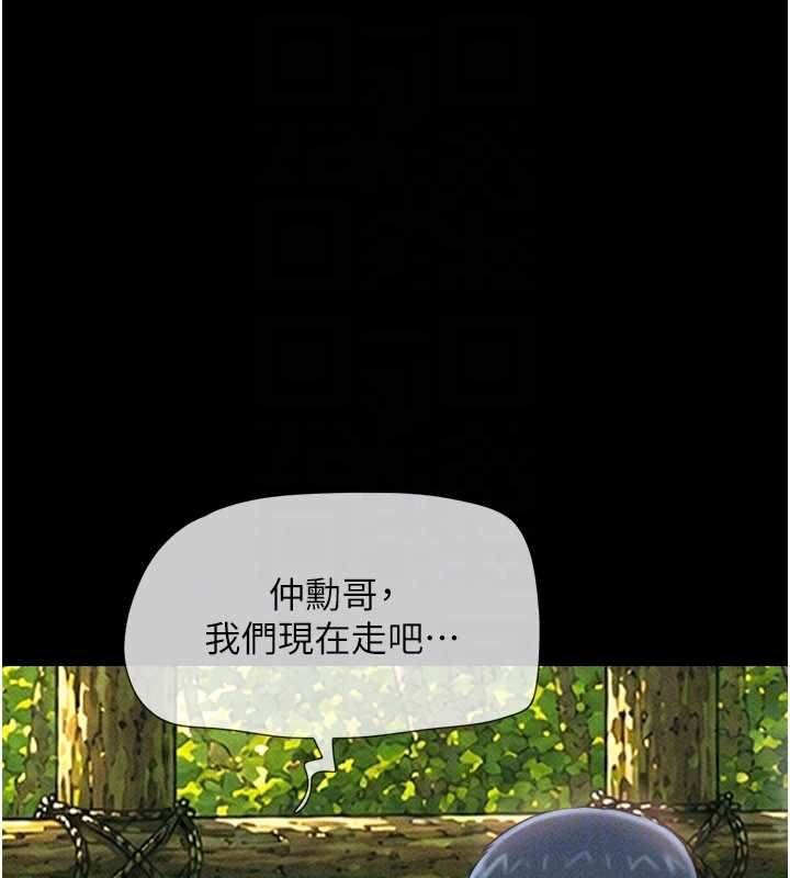 韶恩 - 第100話-光天化日下約砲 - page 49