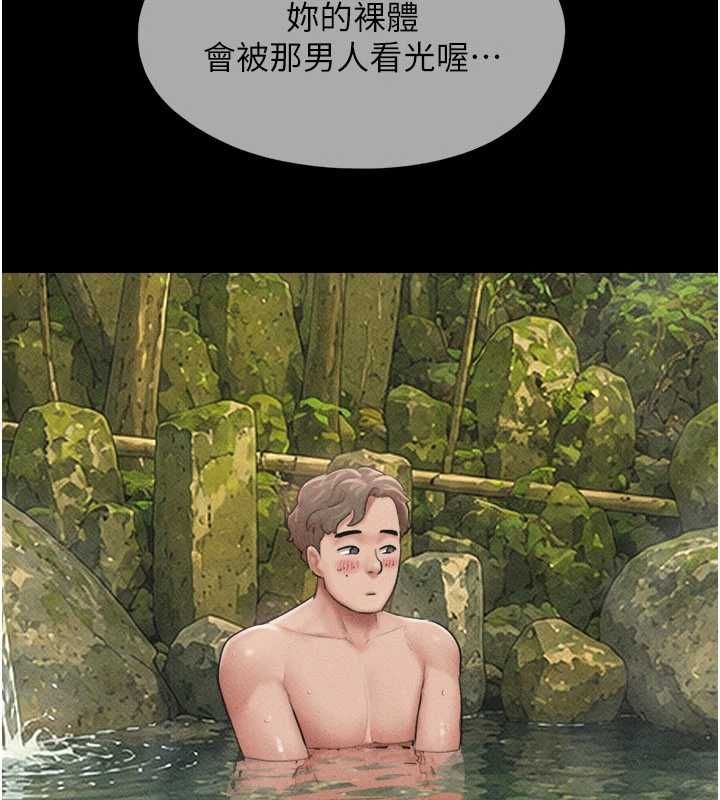 韶恩 - 第100話-光天化日下約砲 - page 55