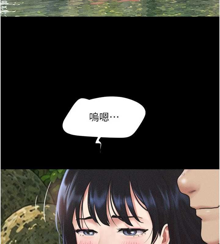 韶恩 - 第100話-光天化日下約砲 - page 56