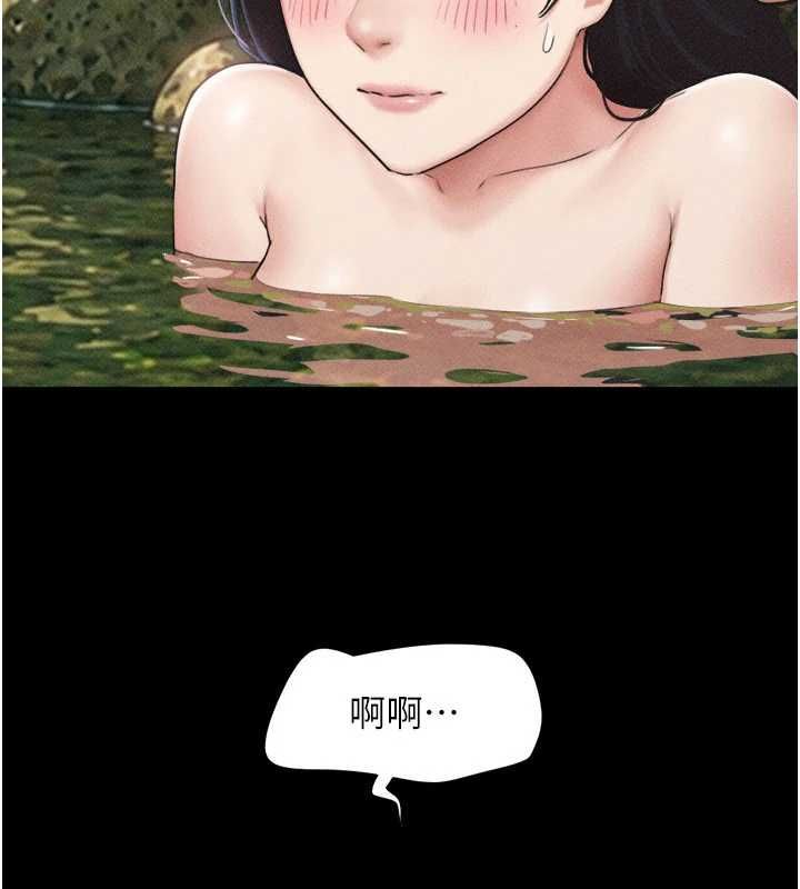 韶恩 - 第100話-光天化日下約砲 - page 57