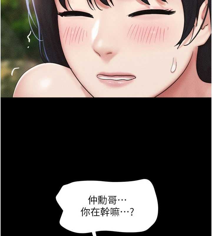 韶恩 - 第100話-光天化日下約砲 - page 59